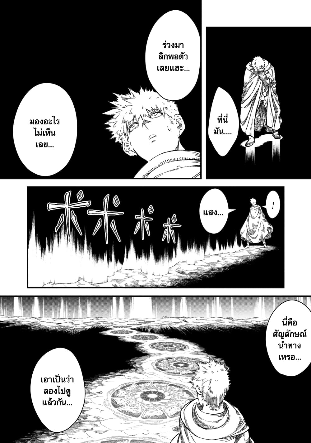 Yuusha ni Haiboku shita Maou-sama wa Kaerizaku Tame ni Mamono Guild wo Tsukuru Koto ni Shimashita page 1