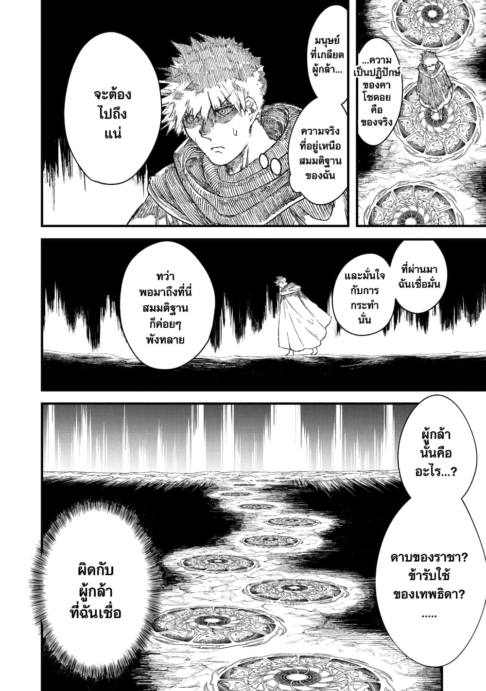 Yuusha ni Haiboku shita Maou-sama wa Kaerizaku Tame ni Mamono Guild wo Tsukuru Koto ni Shimashita page 2