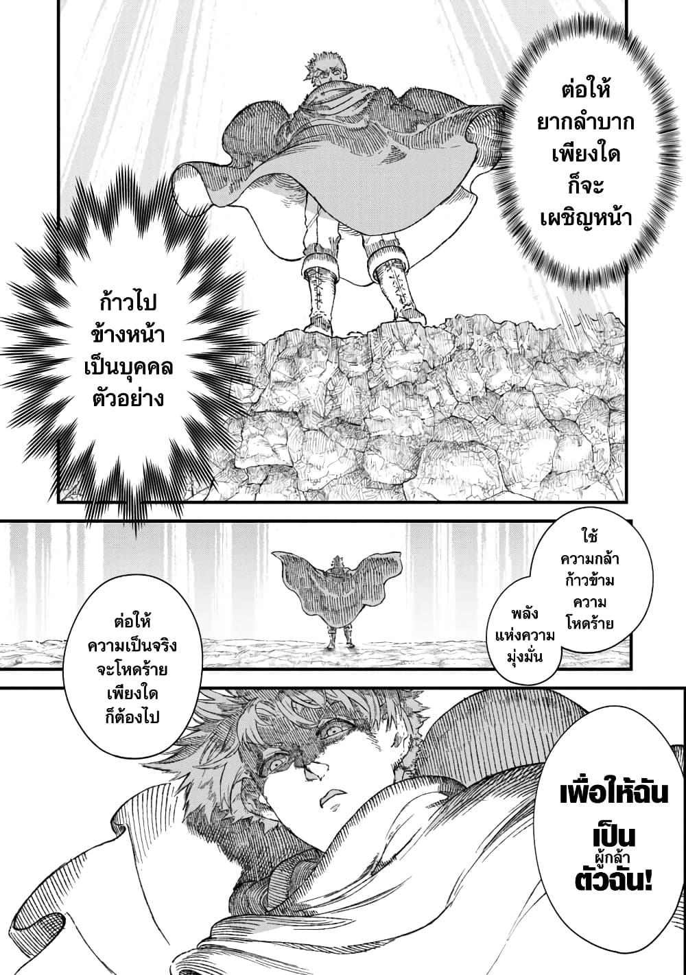 Yuusha ni Haiboku shita Maou-sama wa Kaerizaku Tame ni Mamono Guild wo Tsukuru Koto ni Shimashita page 3