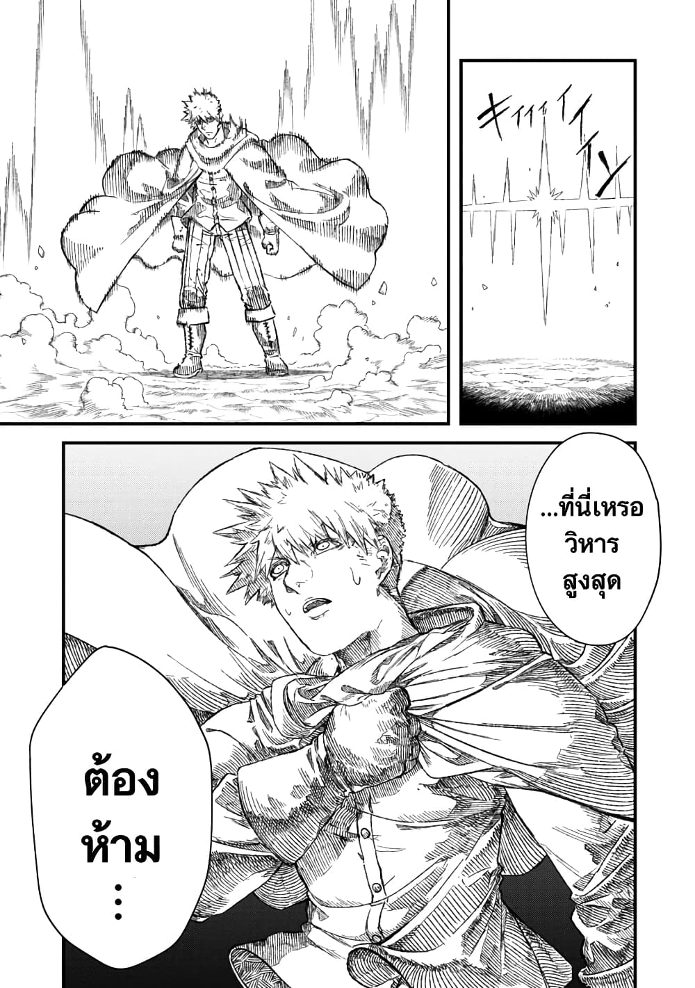 Yuusha ni Haiboku shita Maou-sama wa Kaerizaku Tame ni Mamono Guild wo Tsukuru Koto ni Shimashita page 5