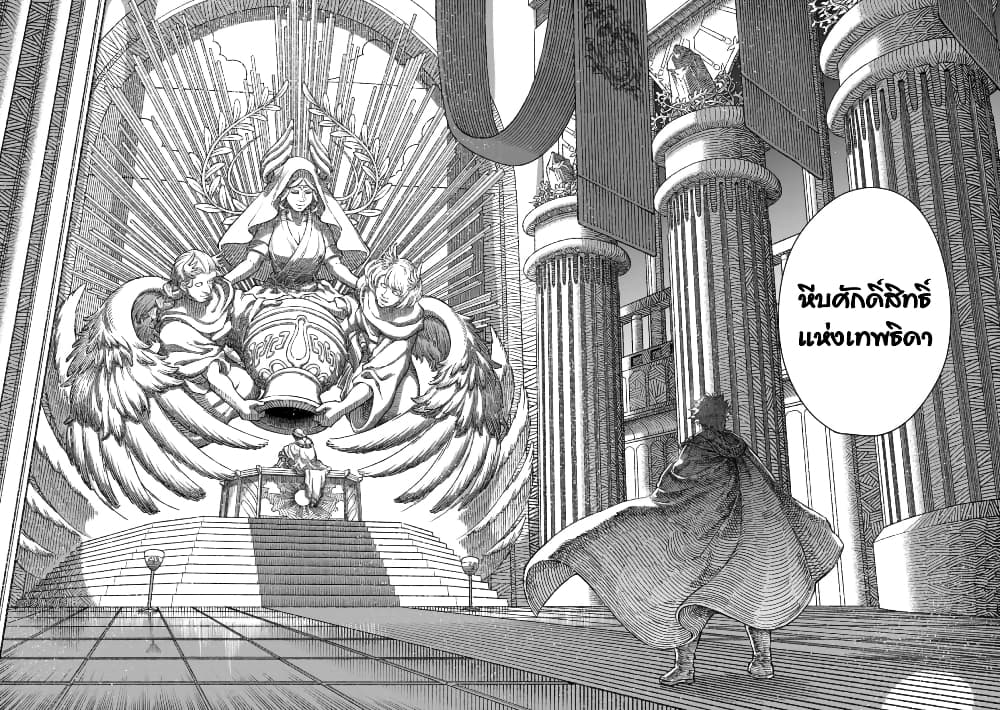 Yuusha ni Haiboku shita Maou-sama wa Kaerizaku Tame ni Mamono Guild wo Tsukuru Koto ni Shimashita page 6