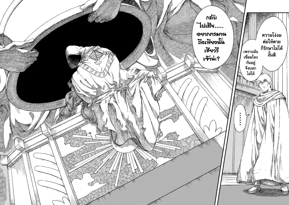 Yuusha ni Haiboku shita Maou-sama wa Kaerizaku Tame ni Mamono Guild wo Tsukuru Koto ni Shimashita page 7