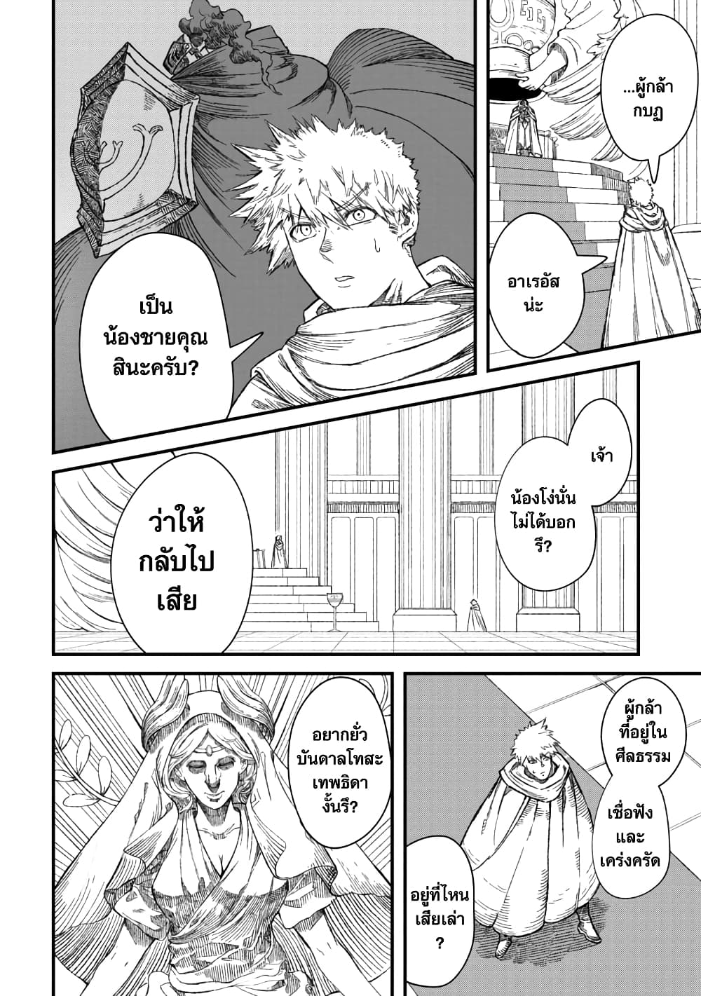 Yuusha ni Haiboku shita Maou-sama wa Kaerizaku Tame ni Mamono Guild wo Tsukuru Koto ni Shimashita page 10