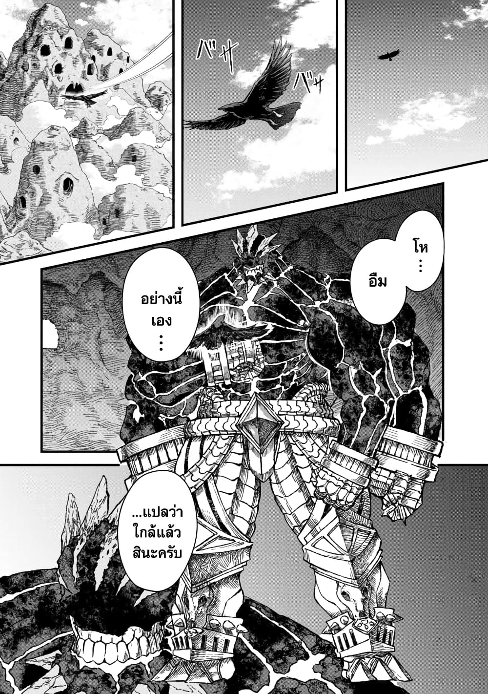 Yuusha ni Haiboku shita Maou-sama wa Kaerizaku Tame ni Mamono Guild wo Tsukuru Koto ni Shimashita page 1
