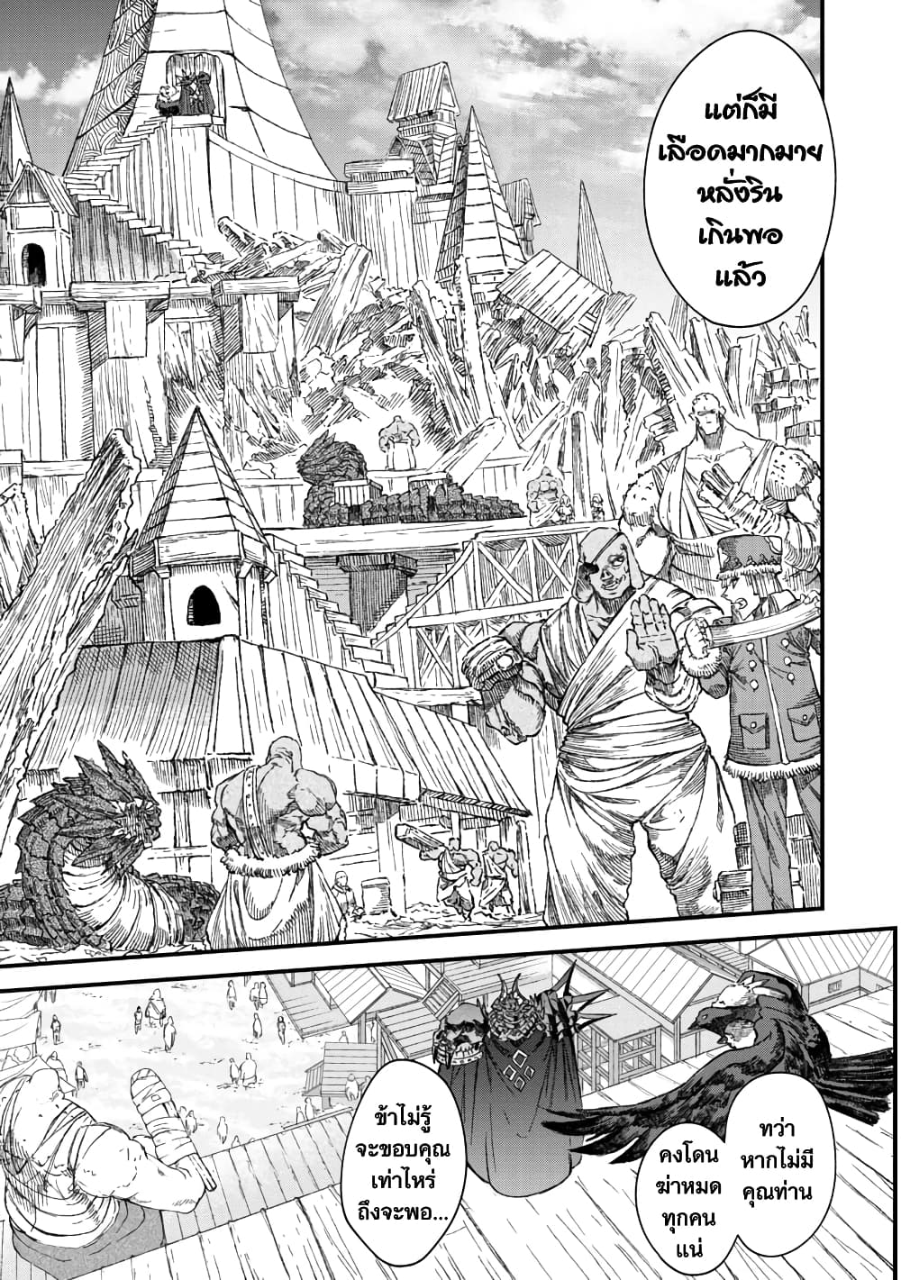 Yuusha ni Haiboku shita Maou-sama wa Kaerizaku Tame ni Mamono Guild wo Tsukuru Koto ni Shimashita page 5