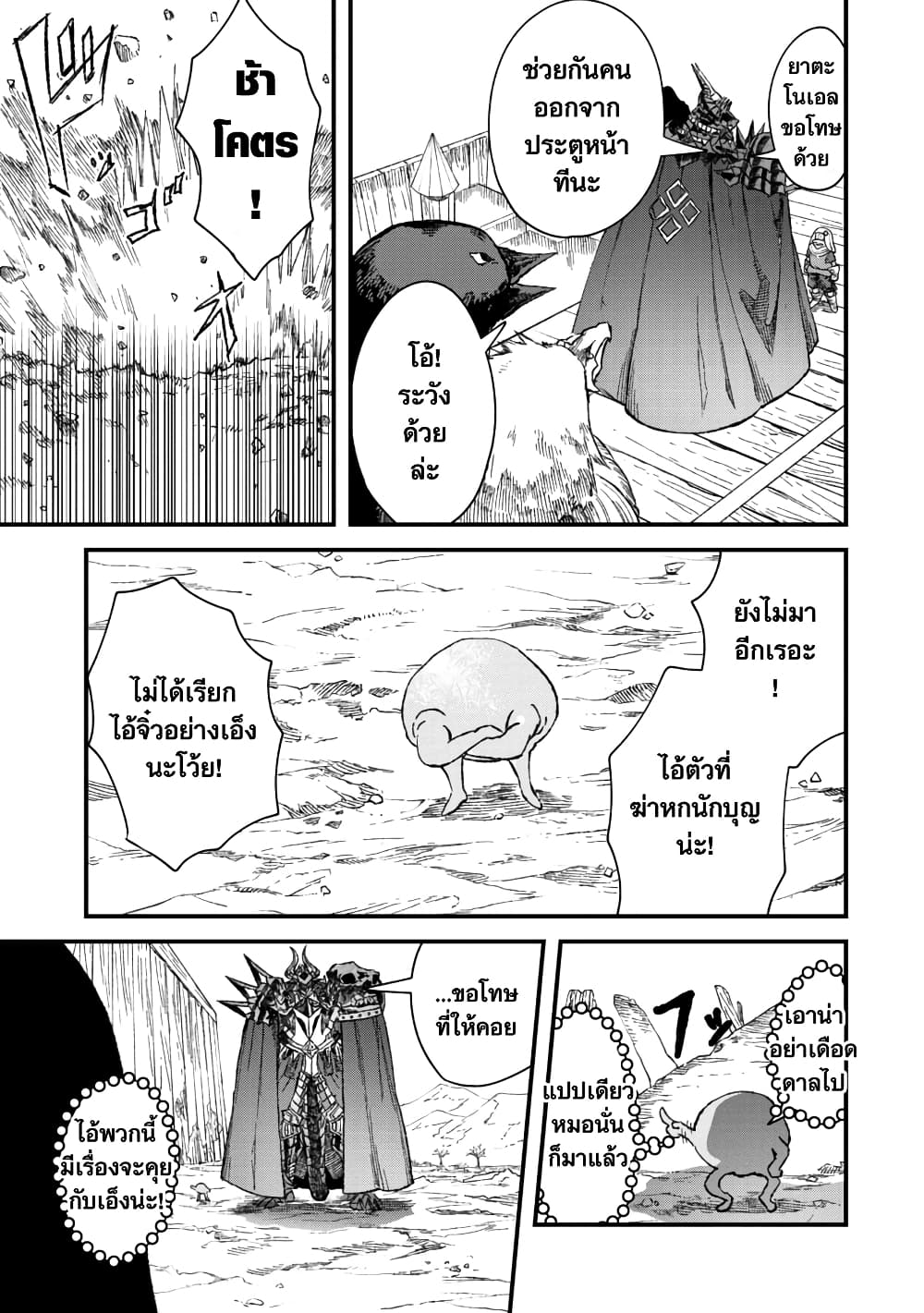 Yuusha ni Haiboku shita Maou-sama wa Kaerizaku Tame ni Mamono Guild wo Tsukuru Koto ni Shimashita page 7