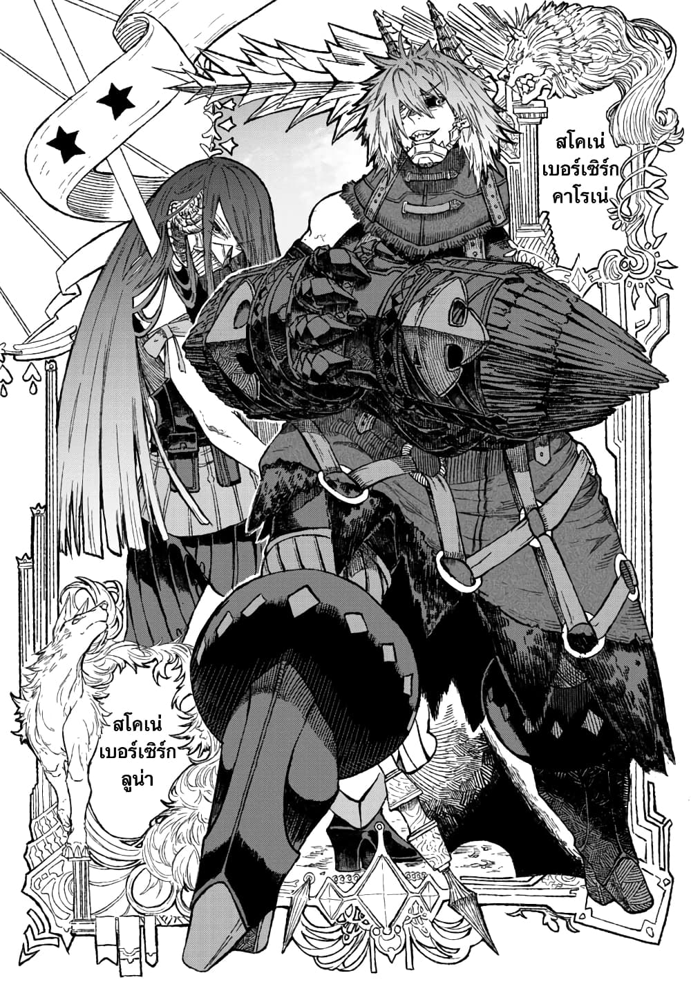 Yuusha ni Haiboku shita Maou-sama wa Kaerizaku Tame ni Mamono Guild wo Tsukuru Koto ni Shimashita page 8