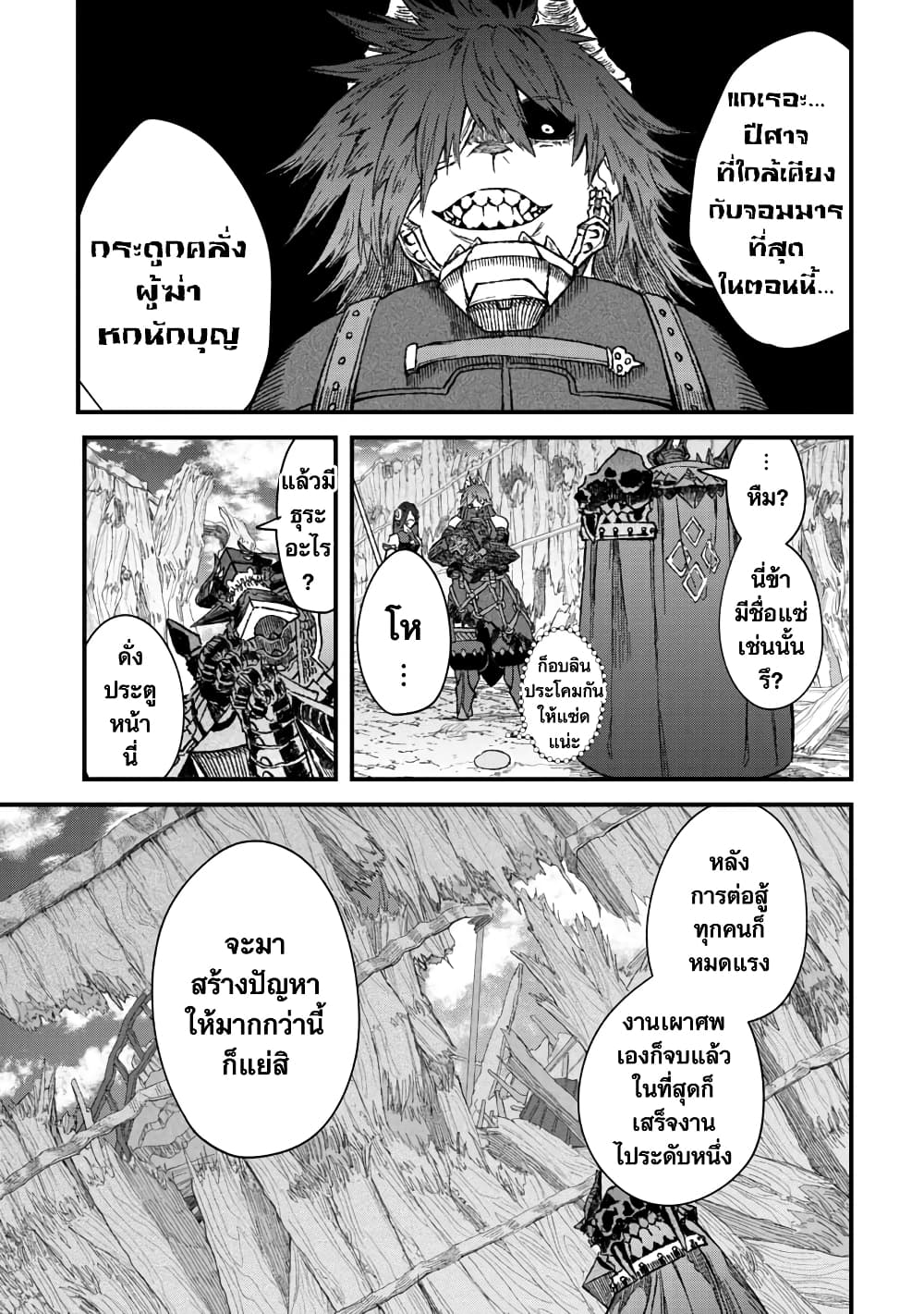 Yuusha ni Haiboku shita Maou-sama wa Kaerizaku Tame ni Mamono Guild wo Tsukuru Koto ni Shimashita page 9