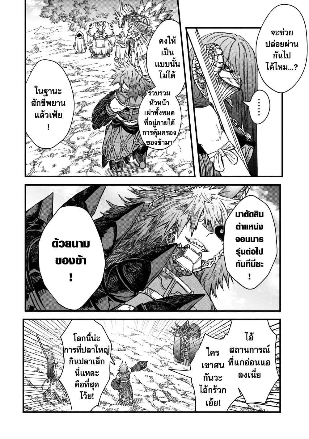 Yuusha ni Haiboku shita Maou-sama wa Kaerizaku Tame ni Mamono Guild wo Tsukuru Koto ni Shimashita page 10