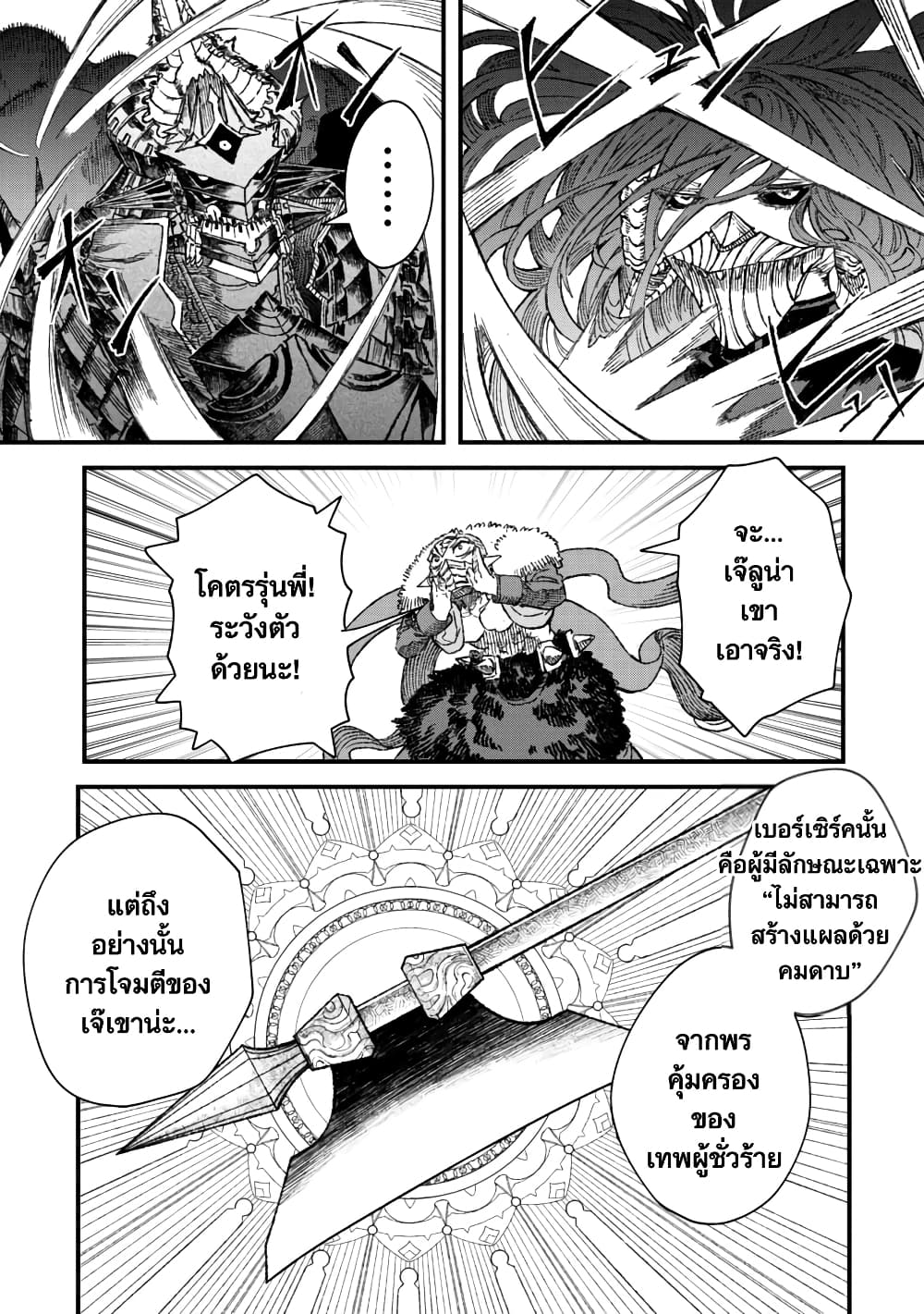 Yuusha ni Haiboku shita Maou-sama wa Kaerizaku Tame ni Mamono Guild wo Tsukuru Koto ni Shimashita page 1