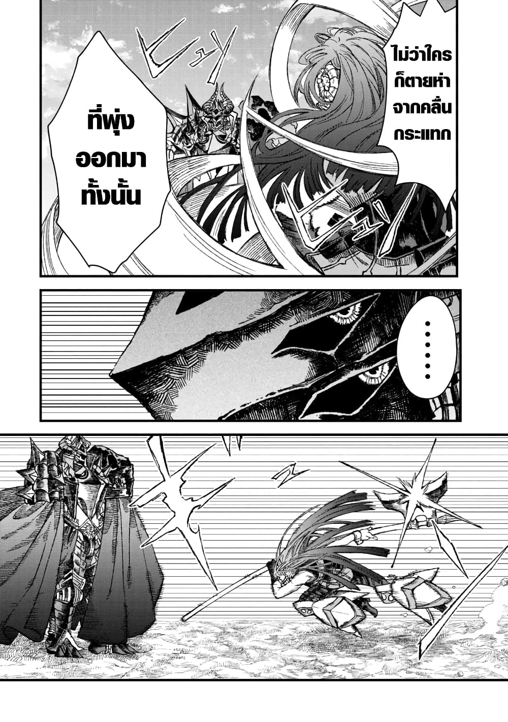 Yuusha ni Haiboku shita Maou-sama wa Kaerizaku Tame ni Mamono Guild wo Tsukuru Koto ni Shimashita page 2