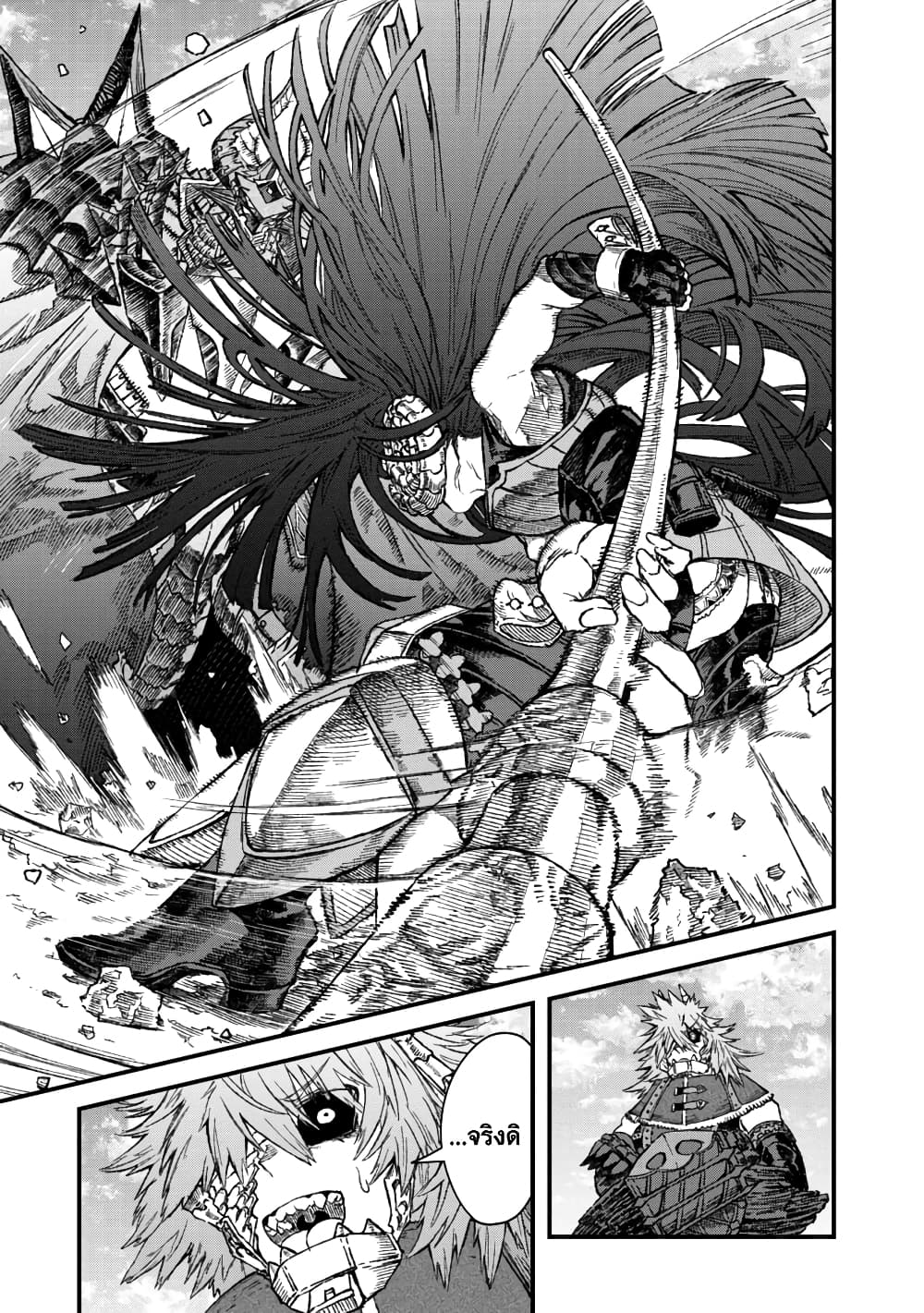 Yuusha ni Haiboku shita Maou-sama wa Kaerizaku Tame ni Mamono Guild wo Tsukuru Koto ni Shimashita page 3