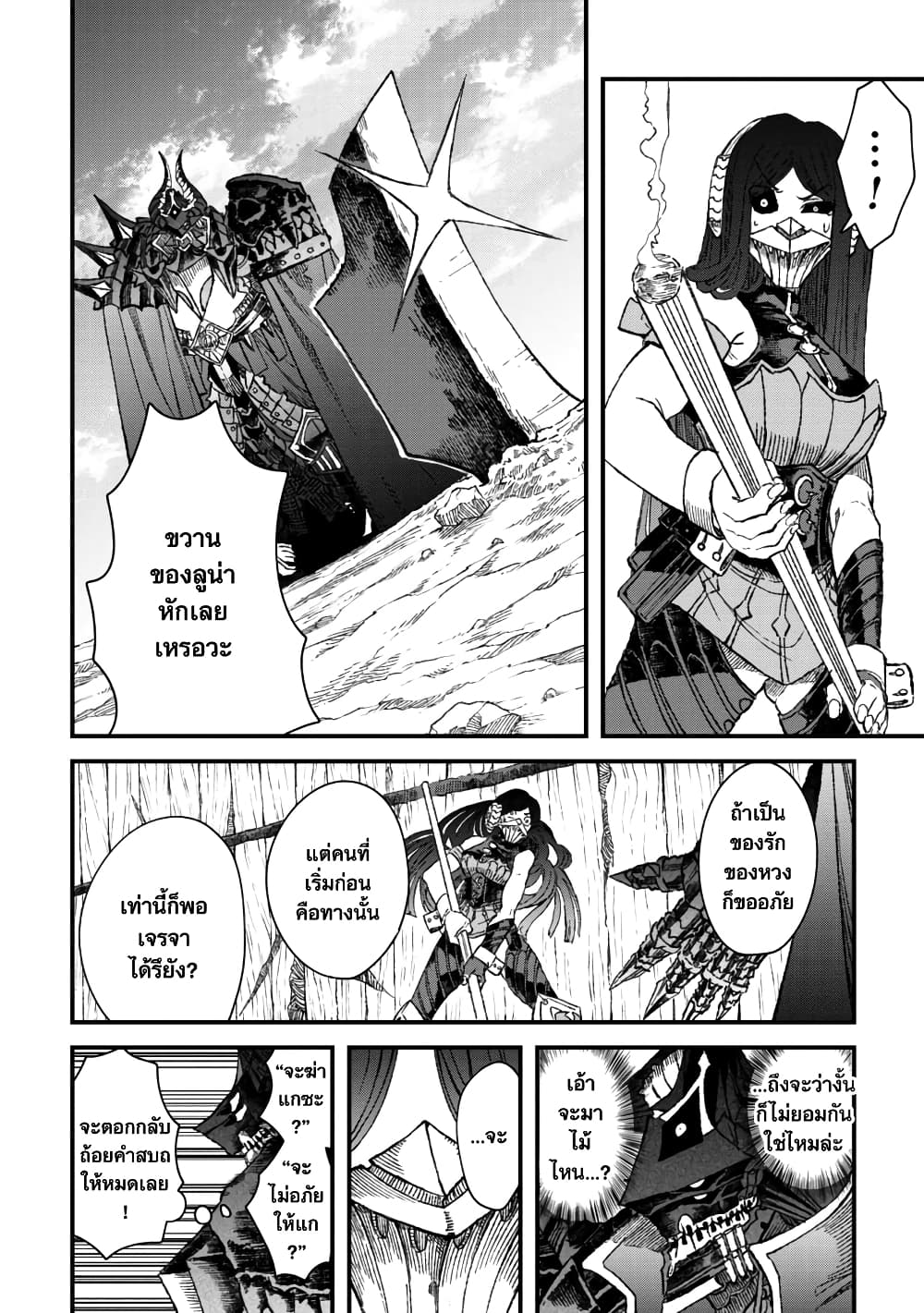 Yuusha ni Haiboku shita Maou-sama wa Kaerizaku Tame ni Mamono Guild wo Tsukuru Koto ni Shimashita page 4