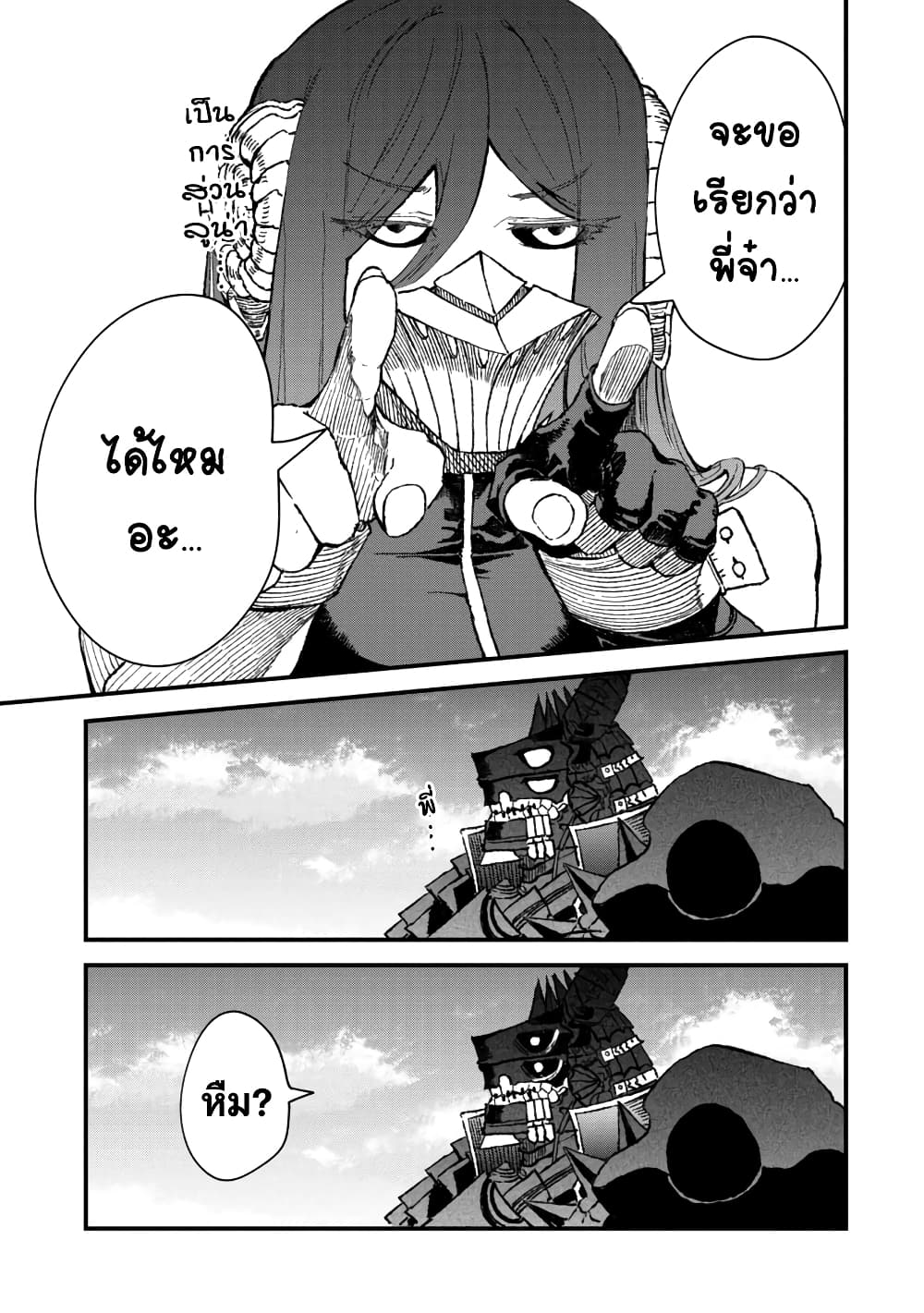 Yuusha ni Haiboku shita Maou-sama wa Kaerizaku Tame ni Mamono Guild wo Tsukuru Koto ni Shimashita page 5