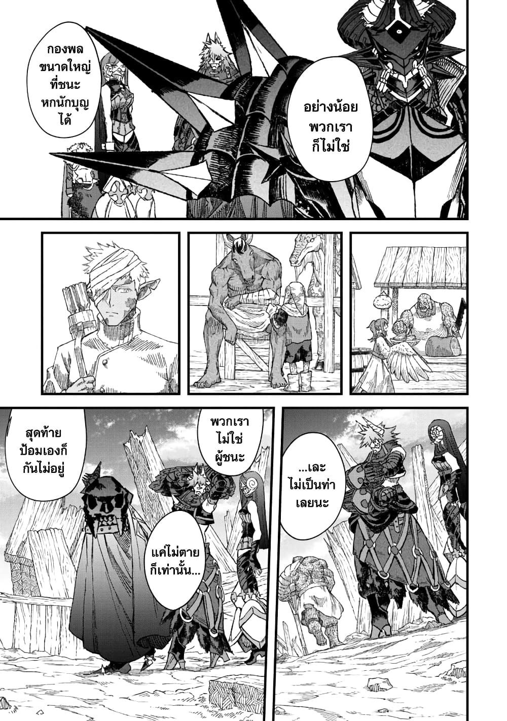 Yuusha ni Haiboku shita Maou-sama wa Kaerizaku Tame ni Mamono Guild wo Tsukuru Koto ni Shimashita page 7