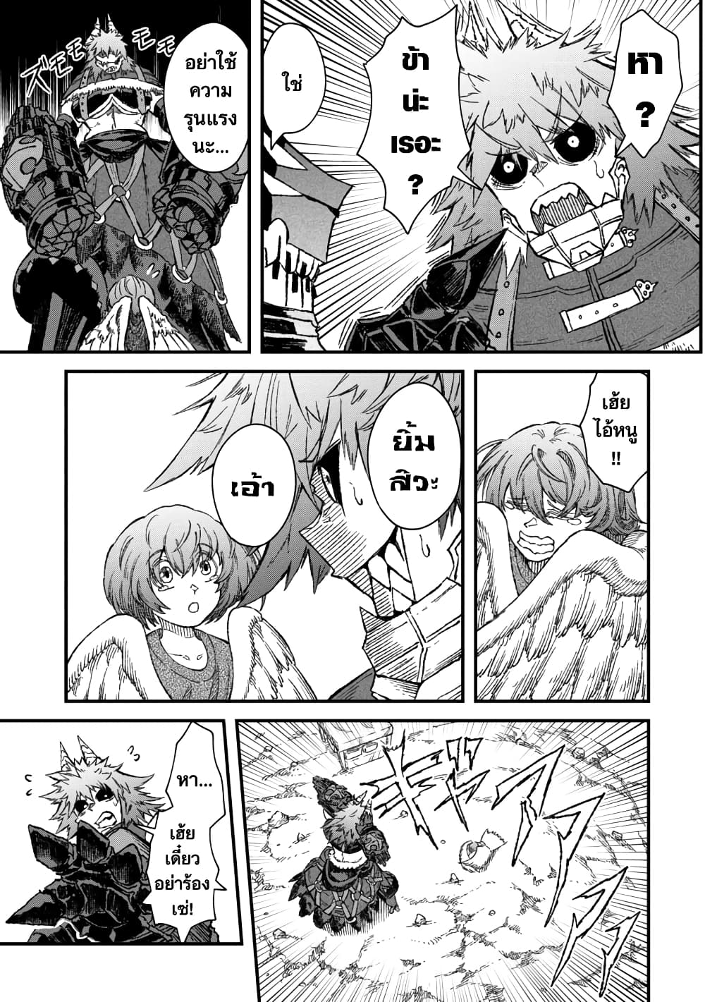 Yuusha ni Haiboku shita Maou-sama wa Kaerizaku Tame ni Mamono Guild wo Tsukuru Koto ni Shimashita page 9