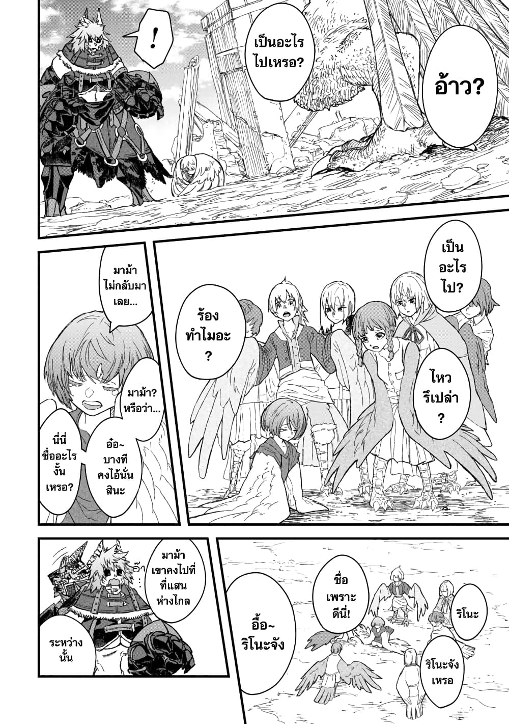 Yuusha ni Haiboku shita Maou-sama wa Kaerizaku Tame ni Mamono Guild wo Tsukuru Koto ni Shimashita page 10