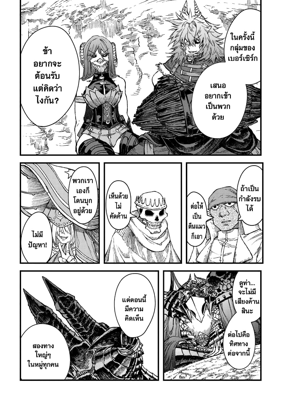 Yuusha ni Haiboku shita Maou-sama wa Kaerizaku Tame ni Mamono Guild wo Tsukuru Koto ni Shimashita page 2