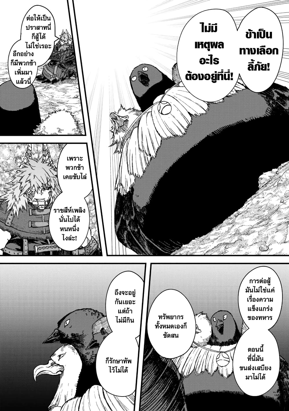 Yuusha ni Haiboku shita Maou-sama wa Kaerizaku Tame ni Mamono Guild wo Tsukuru Koto ni Shimashita page 4