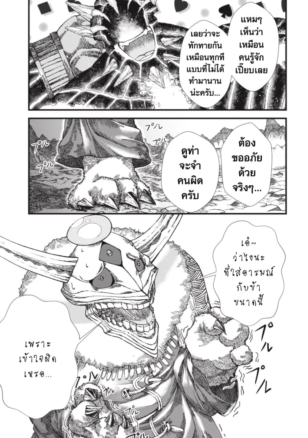 Yuusha ni Haiboku shita Maou-sama wa Kaerizaku Tame ni Mamono Guild wo Tsukuru Koto ni Shimashita page 1