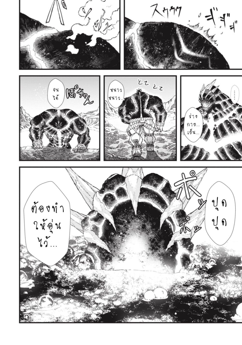 Yuusha ni Haiboku shita Maou-sama wa Kaerizaku Tame ni Mamono Guild wo Tsukuru Koto ni Shimashita page 4