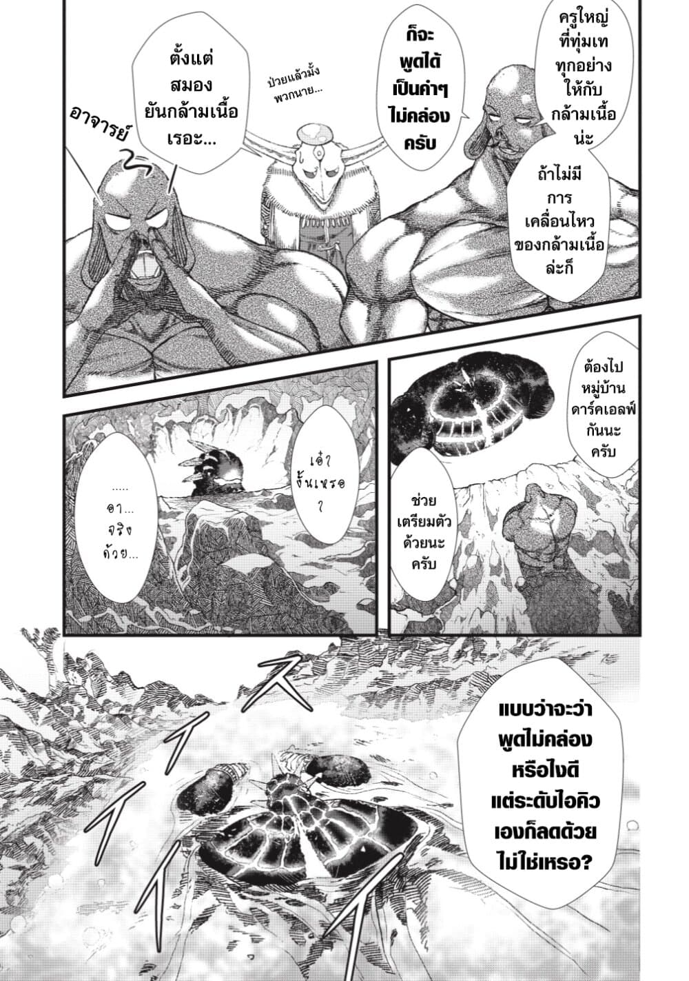 Yuusha ni Haiboku shita Maou-sama wa Kaerizaku Tame ni Mamono Guild wo Tsukuru Koto ni Shimashita page 5