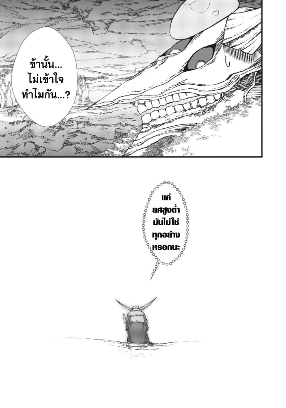 Yuusha ni Haiboku shita Maou-sama wa Kaerizaku Tame ni Mamono Guild wo Tsukuru Koto ni Shimashita page 7