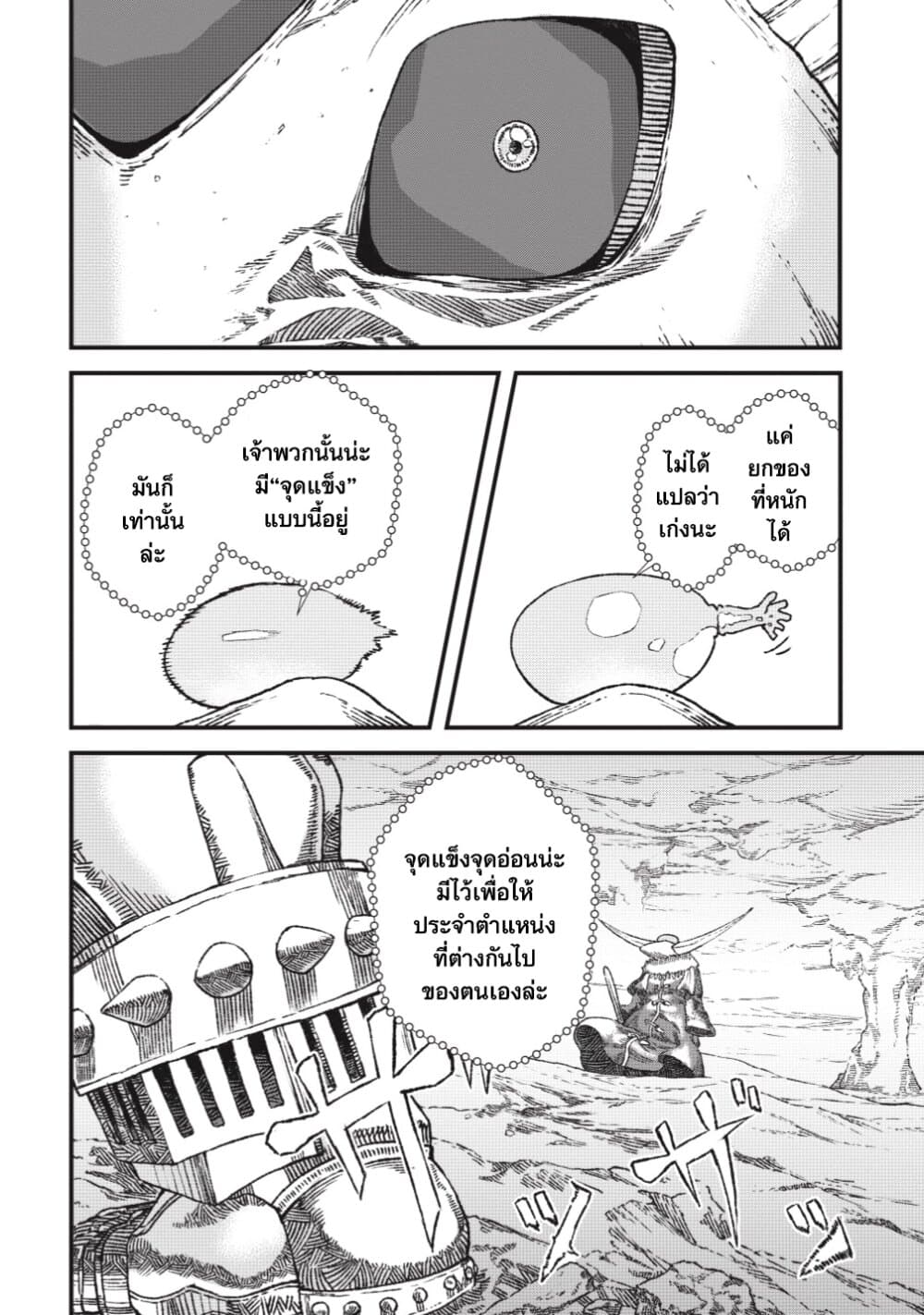 Yuusha ni Haiboku shita Maou-sama wa Kaerizaku Tame ni Mamono Guild wo Tsukuru Koto ni Shimashita page 8