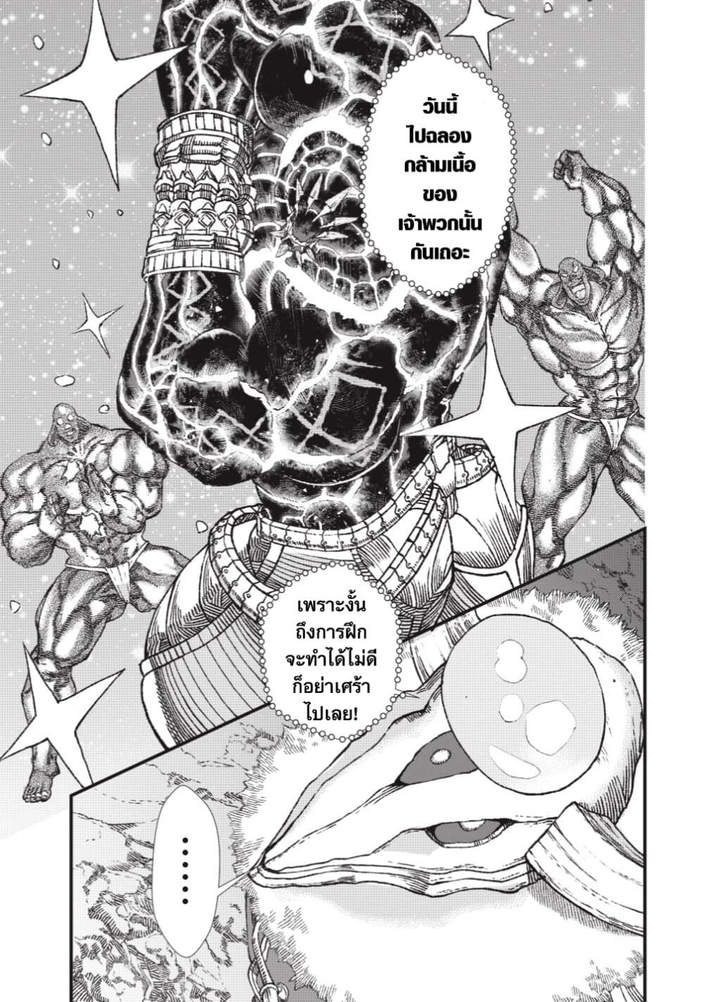 Yuusha ni Haiboku shita Maou-sama wa Kaerizaku Tame ni Mamono Guild wo Tsukuru Koto ni Shimashita page 9