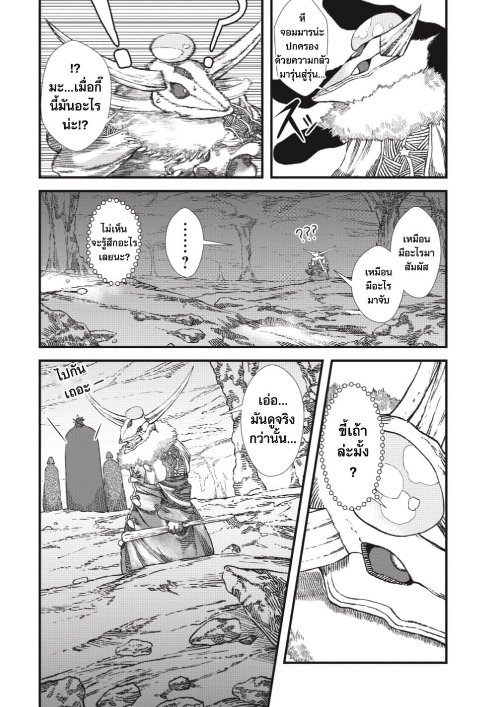Yuusha ni Haiboku shita Maou-sama wa Kaerizaku Tame ni Mamono Guild wo Tsukuru Koto ni Shimashita page 10