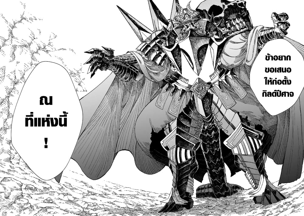 Yuusha ni Haiboku shita Maou-sama wa Kaerizaku Tame ni Mamono Guild wo Tsukuru Koto ni Shimashita page 2