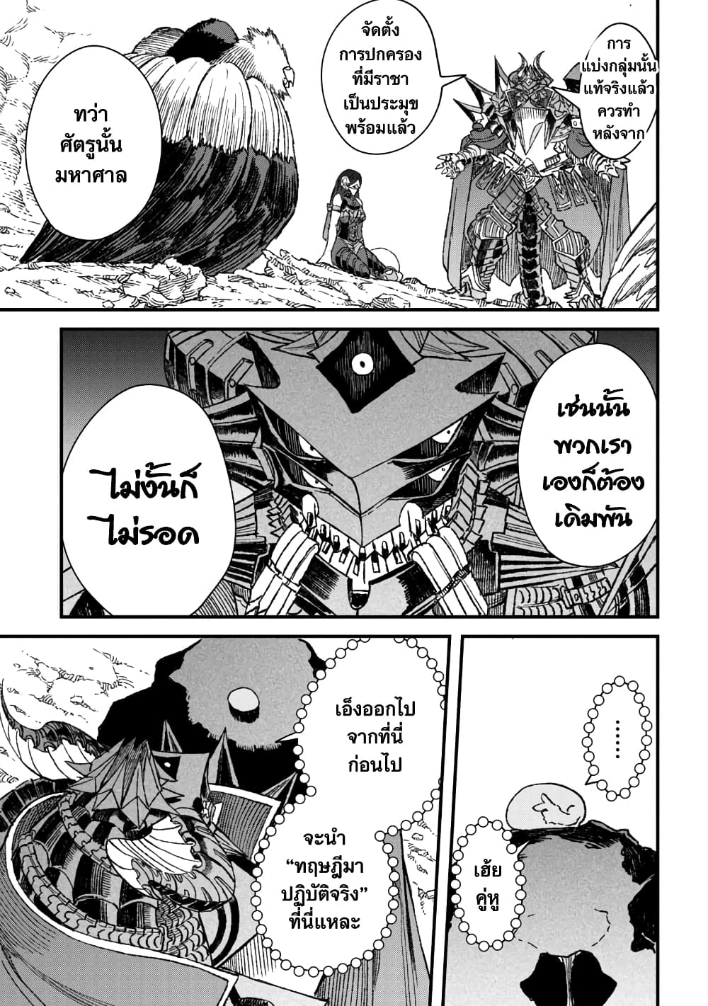Yuusha ni Haiboku shita Maou-sama wa Kaerizaku Tame ni Mamono Guild wo Tsukuru Koto ni Shimashita page 8