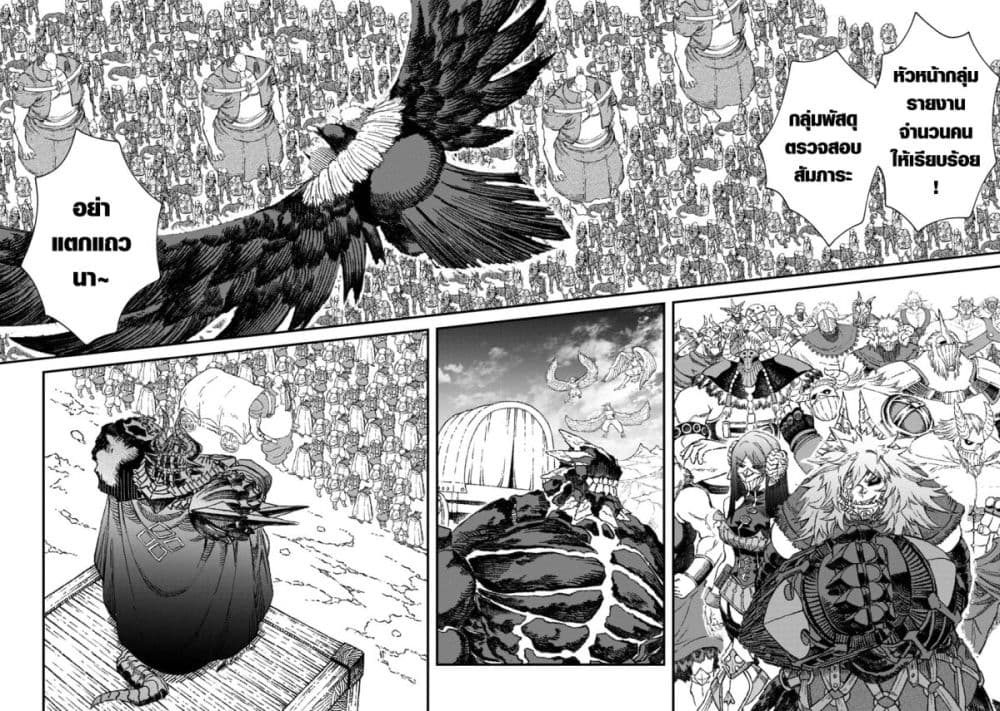 Yuusha ni Haiboku shita Maou-sama wa Kaerizaku Tame ni Mamono Guild wo Tsukuru Koto ni Shimashita page 2