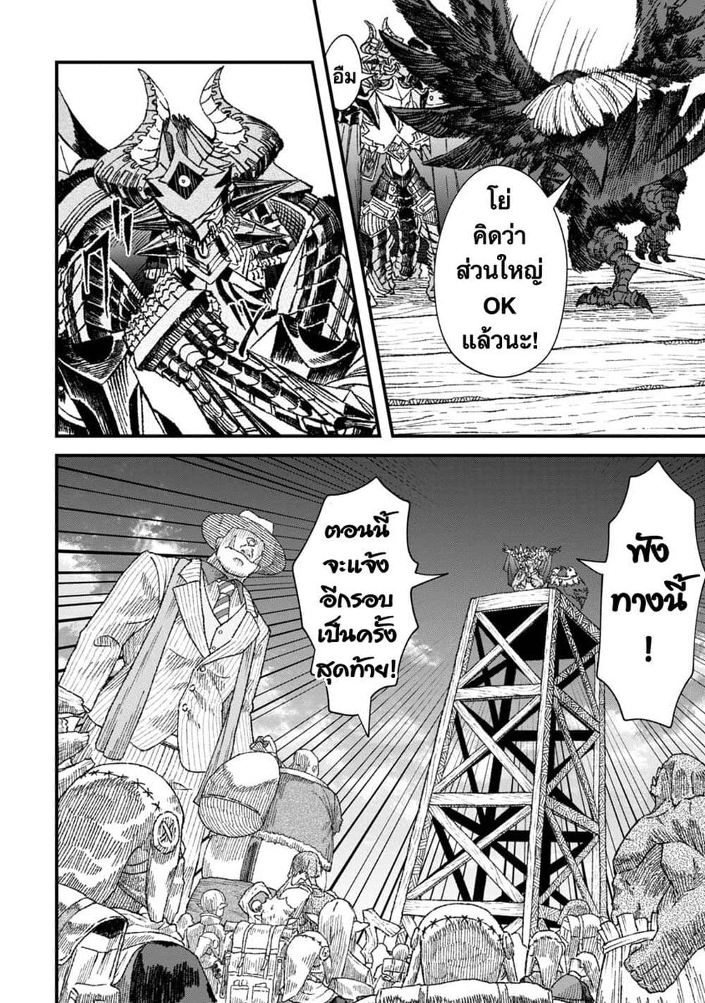 Yuusha ni Haiboku shita Maou-sama wa Kaerizaku Tame ni Mamono Guild wo Tsukuru Koto ni Shimashita page 3