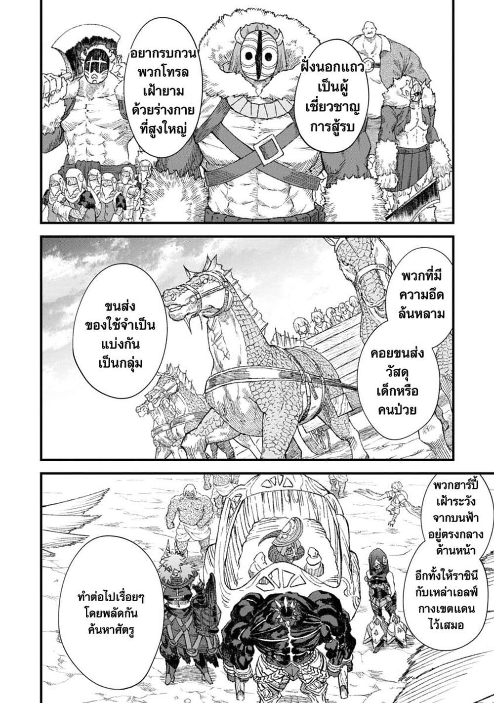 Yuusha ni Haiboku shita Maou-sama wa Kaerizaku Tame ni Mamono Guild wo Tsukuru Koto ni Shimashita page 5