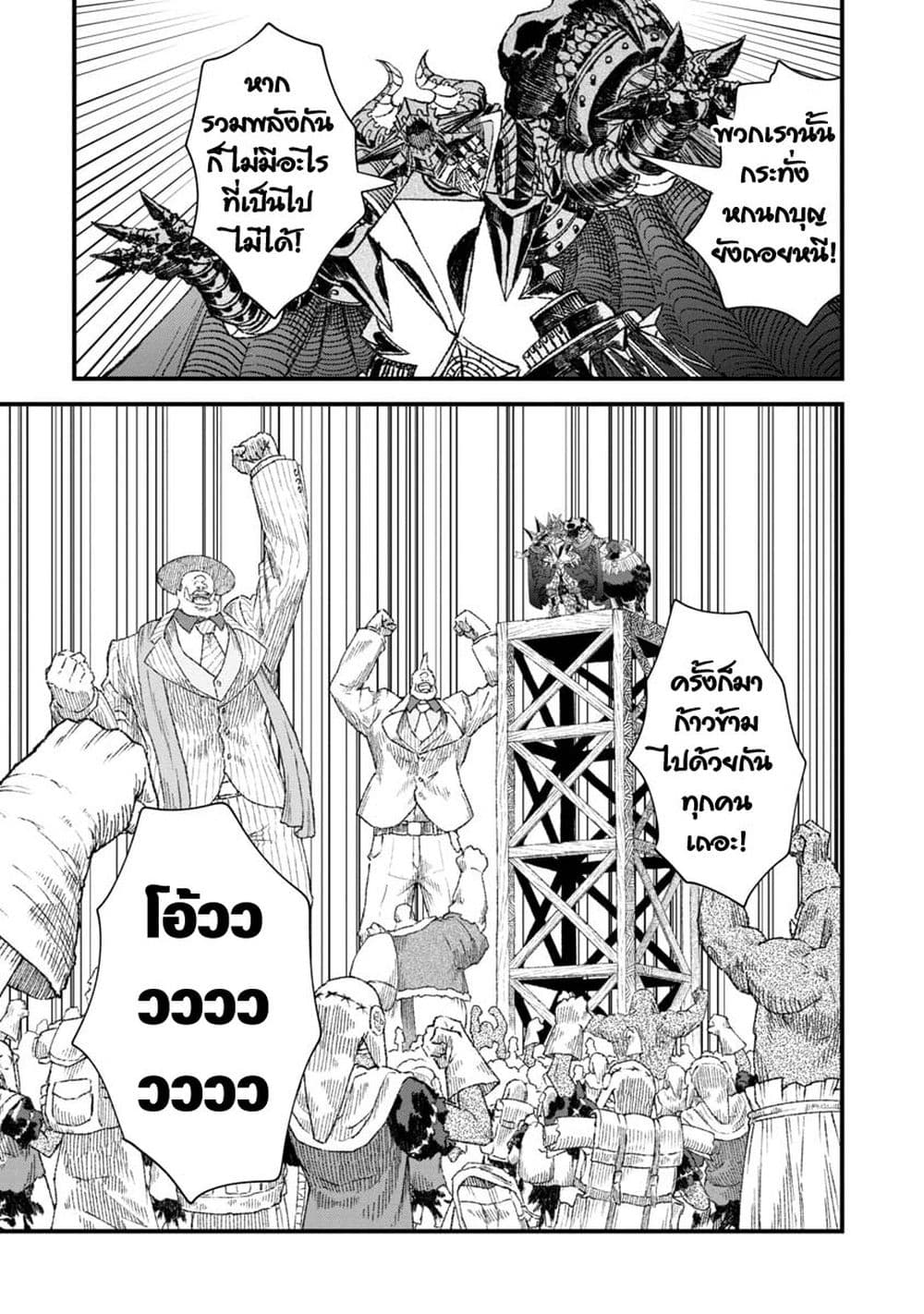 Yuusha ni Haiboku shita Maou-sama wa Kaerizaku Tame ni Mamono Guild wo Tsukuru Koto ni Shimashita page 6