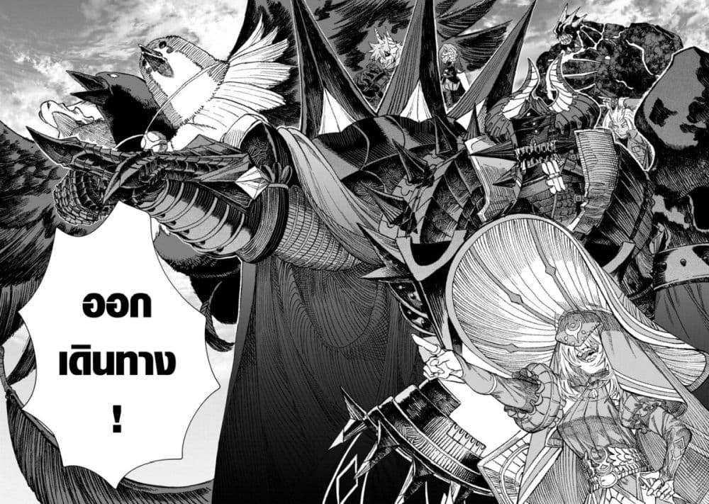 Yuusha ni Haiboku shita Maou-sama wa Kaerizaku Tame ni Mamono Guild wo Tsukuru Koto ni Shimashita page 7