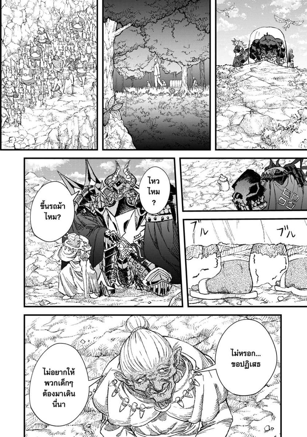 Yuusha ni Haiboku shita Maou-sama wa Kaerizaku Tame ni Mamono Guild wo Tsukuru Koto ni Shimashita page 8
