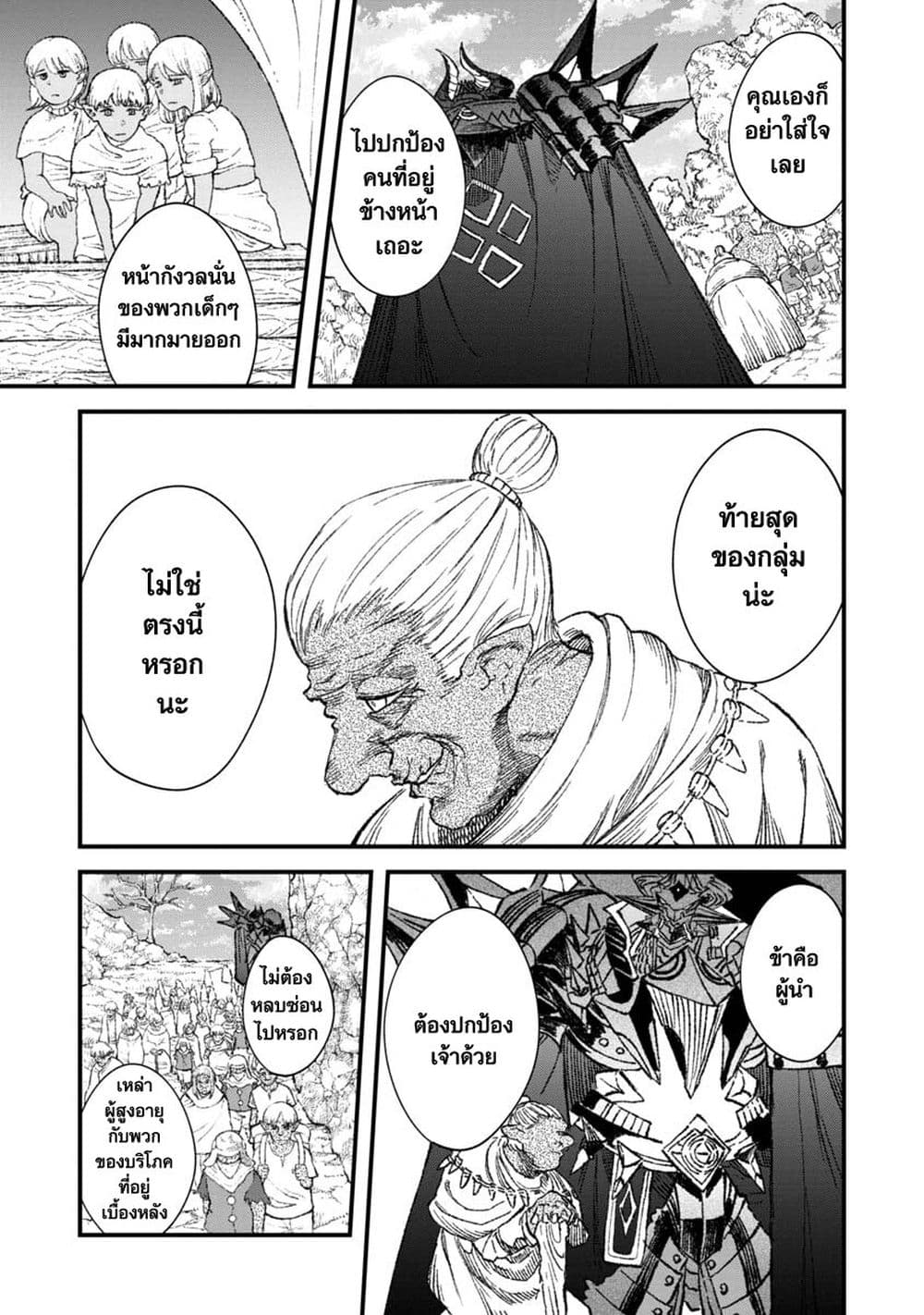 Yuusha ni Haiboku shita Maou-sama wa Kaerizaku Tame ni Mamono Guild wo Tsukuru Koto ni Shimashita page 9