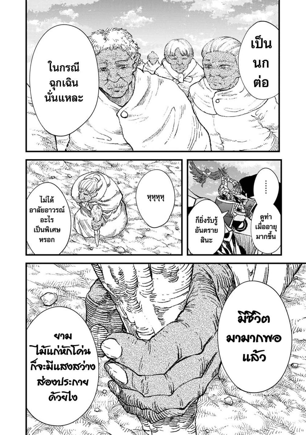 Yuusha ni Haiboku shita Maou-sama wa Kaerizaku Tame ni Mamono Guild wo Tsukuru Koto ni Shimashita page 10