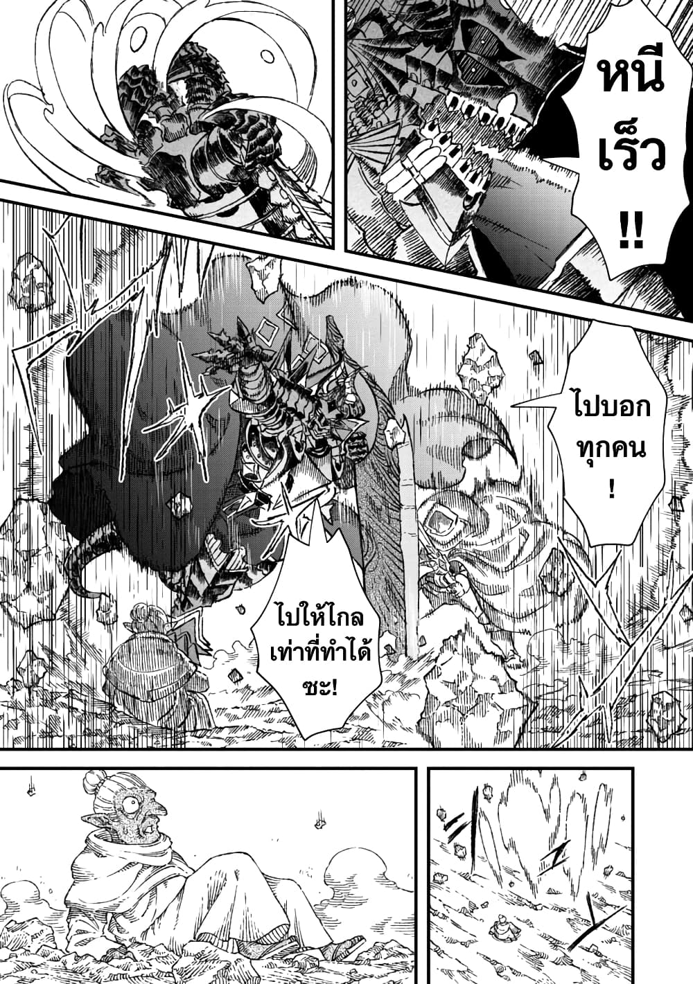 Yuusha ni Haiboku shita Maou-sama wa Kaerizaku Tame ni Mamono Guild wo Tsukuru Koto ni Shimashita page 3