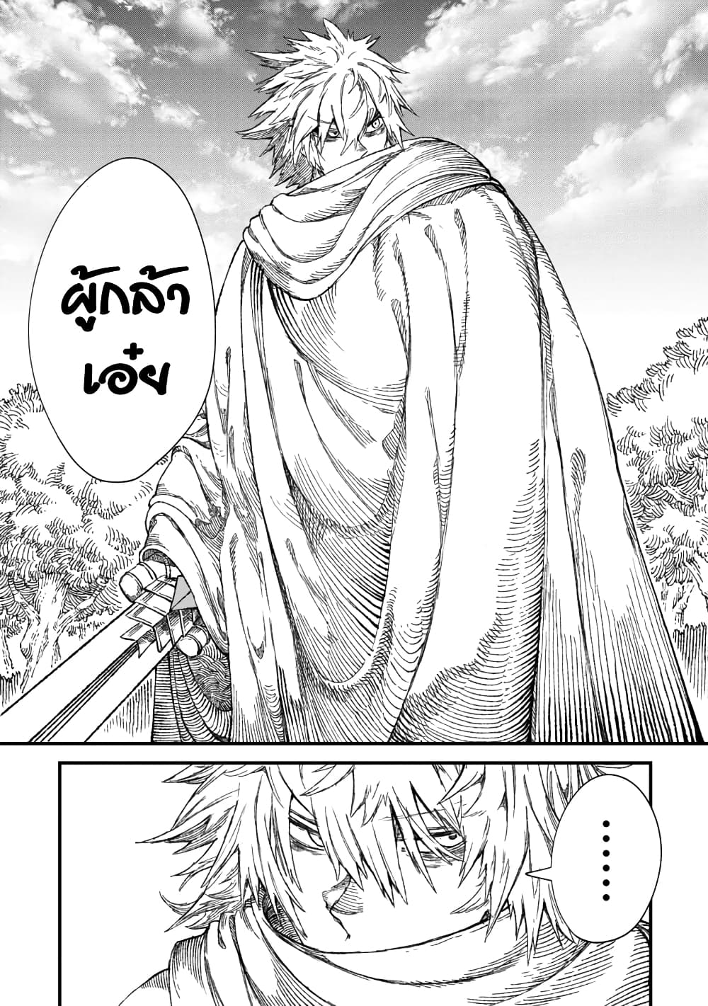 Yuusha ni Haiboku shita Maou-sama wa Kaerizaku Tame ni Mamono Guild wo Tsukuru Koto ni Shimashita page 6