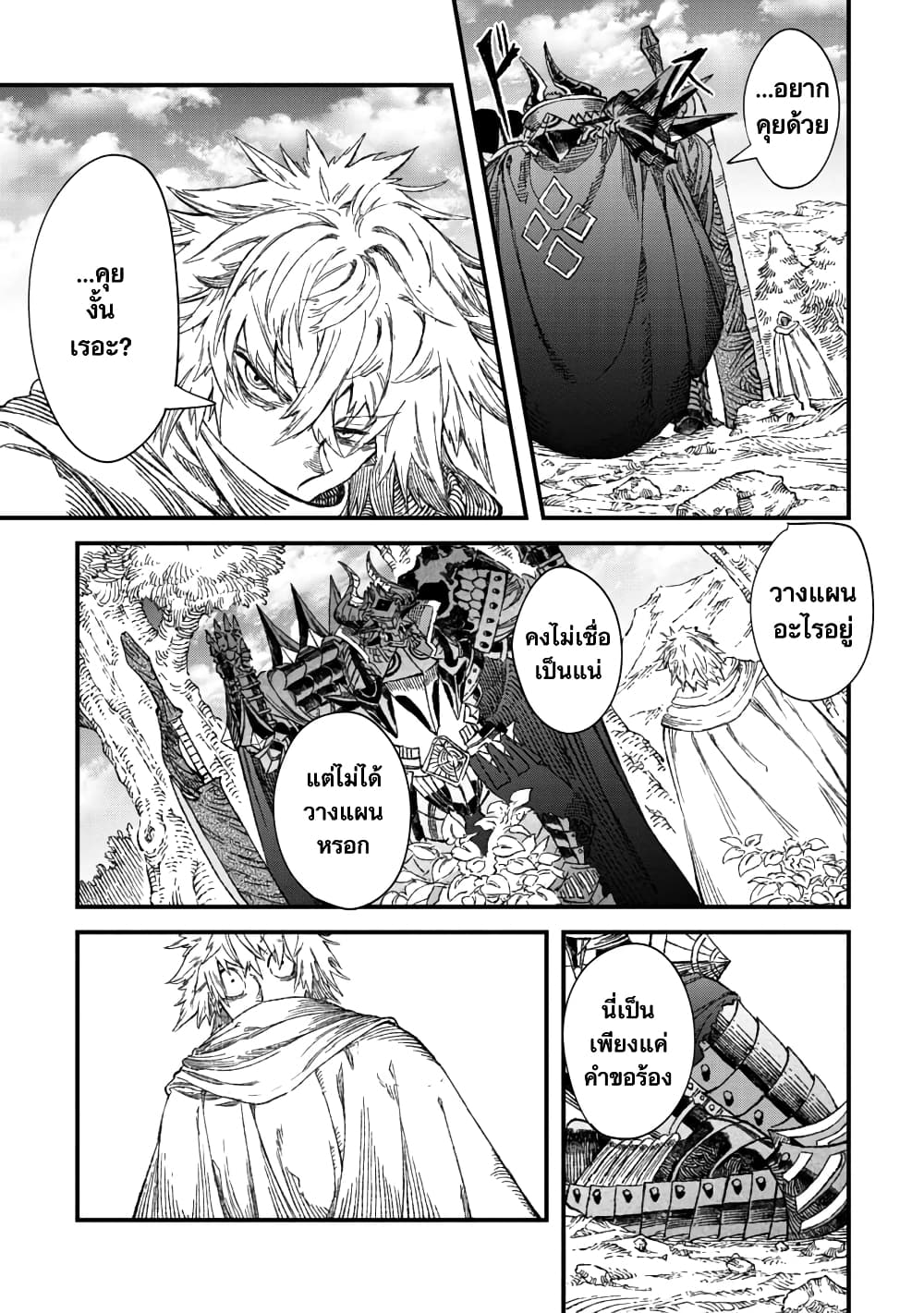 Yuusha ni Haiboku shita Maou-sama wa Kaerizaku Tame ni Mamono Guild wo Tsukuru Koto ni Shimashita page 7
