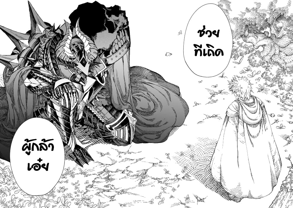 Yuusha ni Haiboku shita Maou-sama wa Kaerizaku Tame ni Mamono Guild wo Tsukuru Koto ni Shimashita page 8