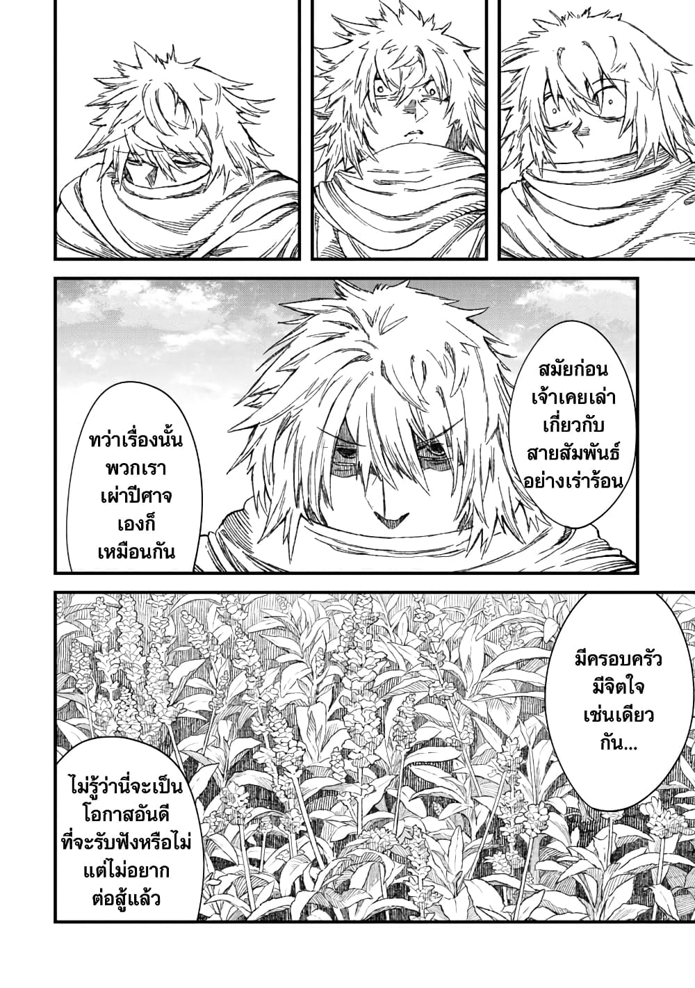 Yuusha ni Haiboku shita Maou-sama wa Kaerizaku Tame ni Mamono Guild wo Tsukuru Koto ni Shimashita page 9