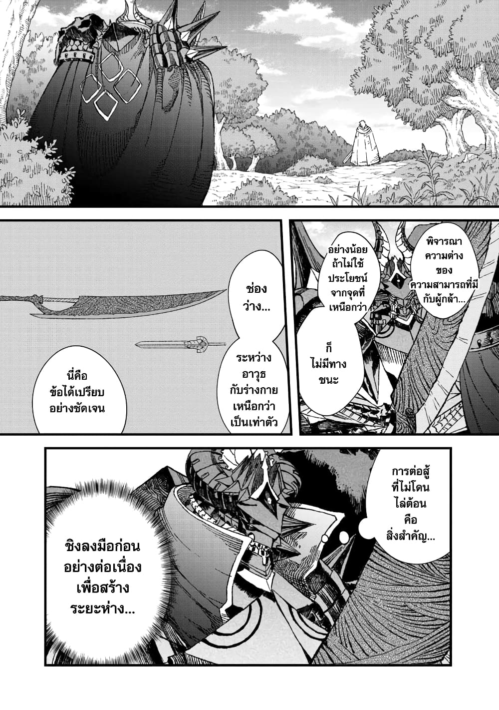 Yuusha ni Haiboku shita Maou-sama wa Kaerizaku Tame ni Mamono Guild wo Tsukuru Koto ni Shimashita page 1