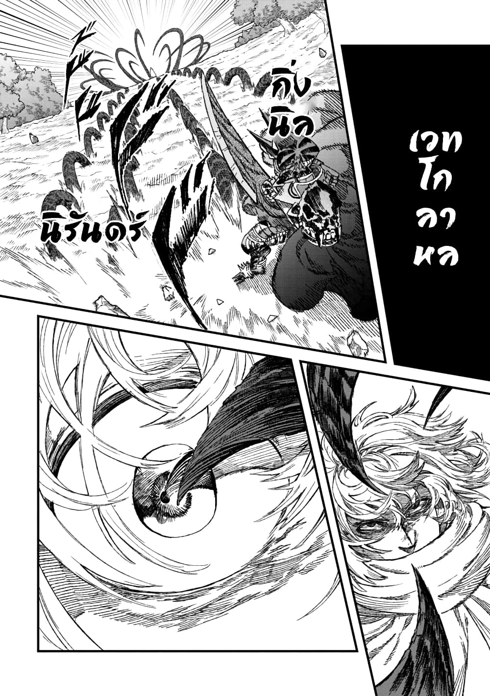 Yuusha ni Haiboku shita Maou-sama wa Kaerizaku Tame ni Mamono Guild wo Tsukuru Koto ni Shimashita page 2