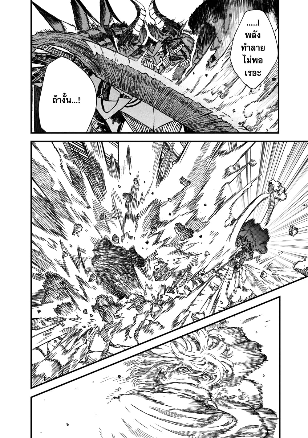 Yuusha ni Haiboku shita Maou-sama wa Kaerizaku Tame ni Mamono Guild wo Tsukuru Koto ni Shimashita page 4