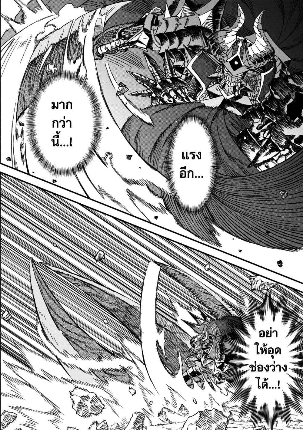 Yuusha ni Haiboku shita Maou-sama wa Kaerizaku Tame ni Mamono Guild wo Tsukuru Koto ni Shimashita page 6