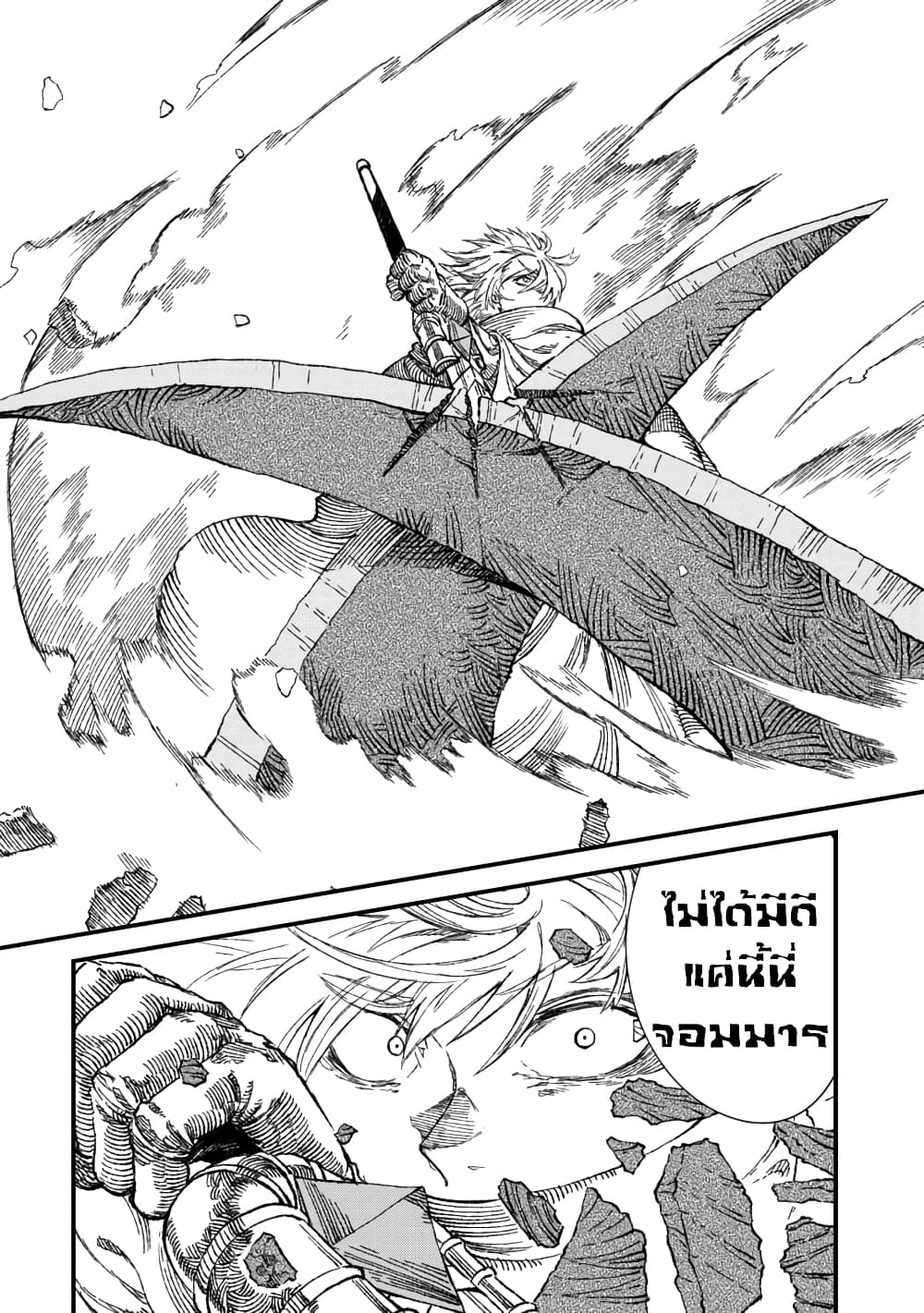 Yuusha ni Haiboku shita Maou-sama wa Kaerizaku Tame ni Mamono Guild wo Tsukuru Koto ni Shimashita page 8